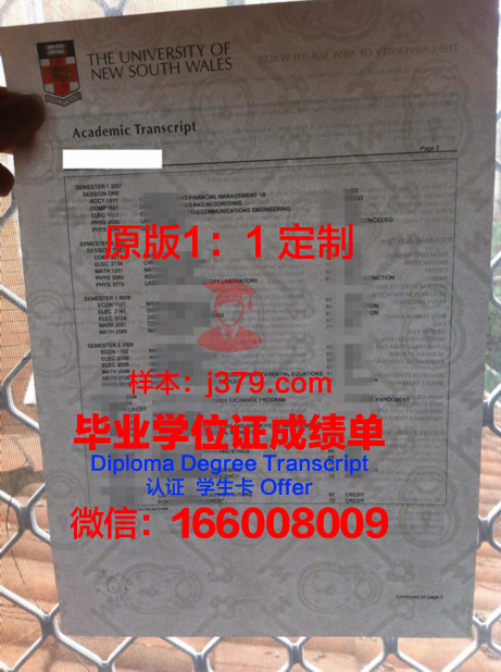 洛学院毕业证书高清图片欣赏