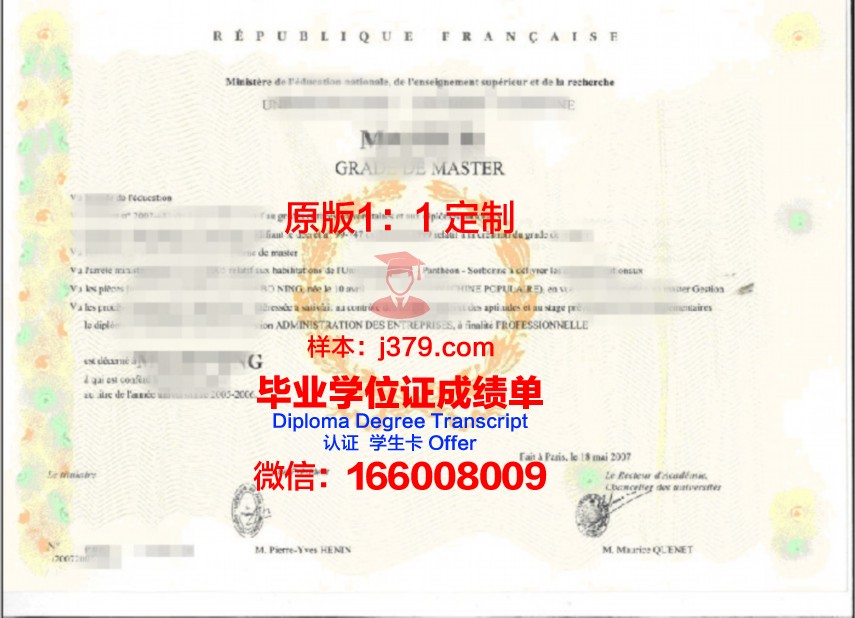 华东理工学术学位证明