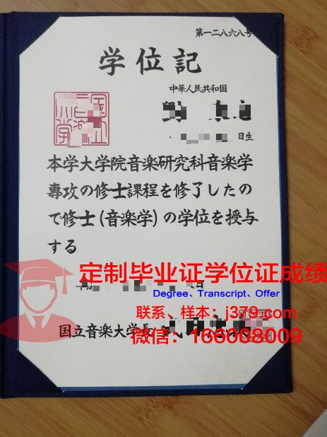 西南国立高校学位证书