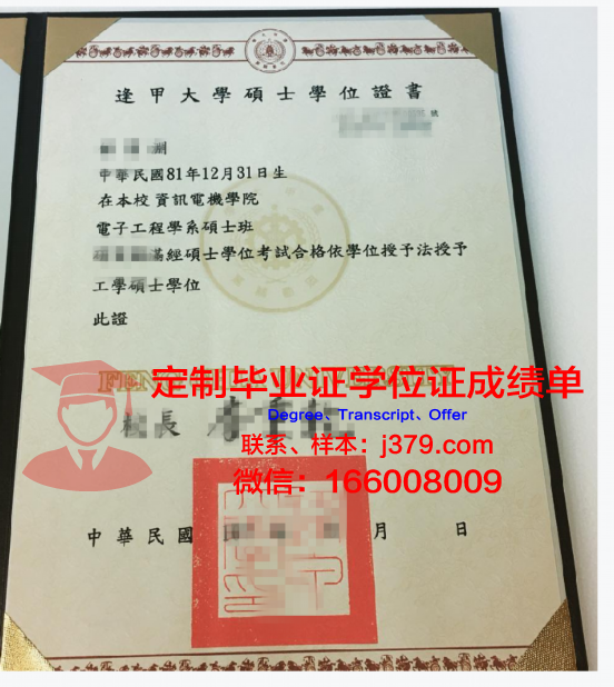 拉瑞尔应用科学学院学士学位证书