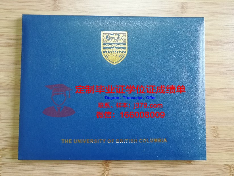 圣联大毕业证壳子:为你的毕业证书增添独特韵味