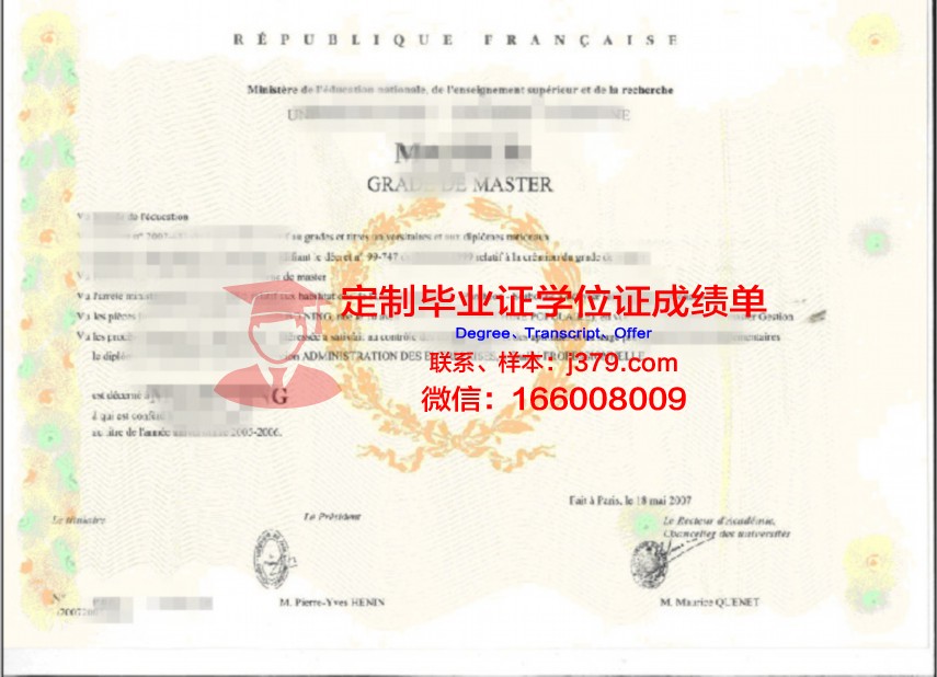 联大学位证相关法律法规与政策解读