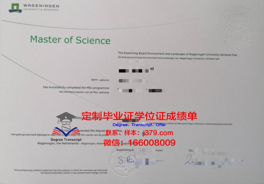 蒙古科技大学毕业证样本展示