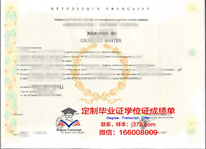 索邦大学毕业证书高清图片欣赏