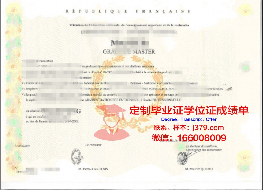南士大学位证成绩单相关法律法规解读
