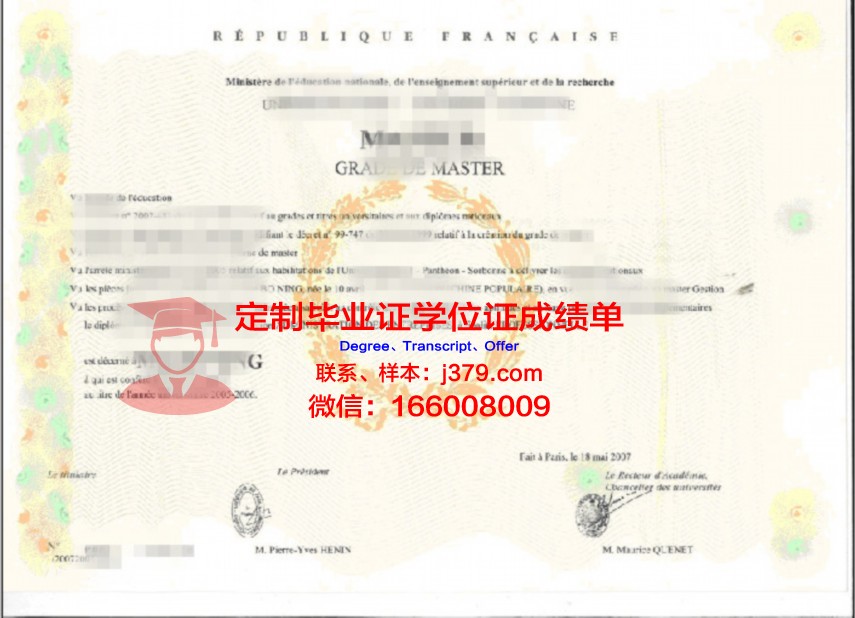 新潟大学学位证书样张展示