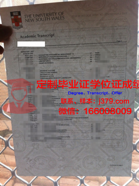 建筑管理专业毕业证书高清图片展示