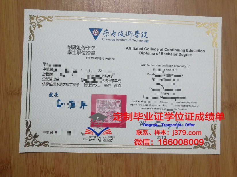 国立技术学院毕业证书样式展示