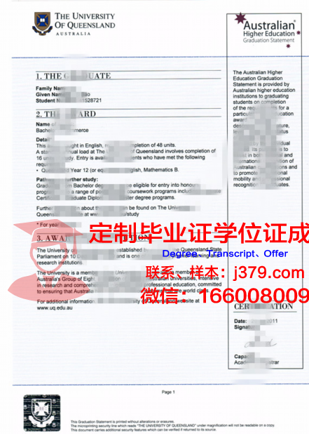 库大毕业文凭样式展示