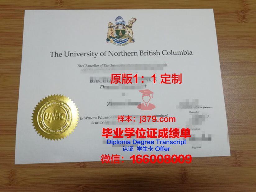 不列颠大本科毕业证对职业发展的影响