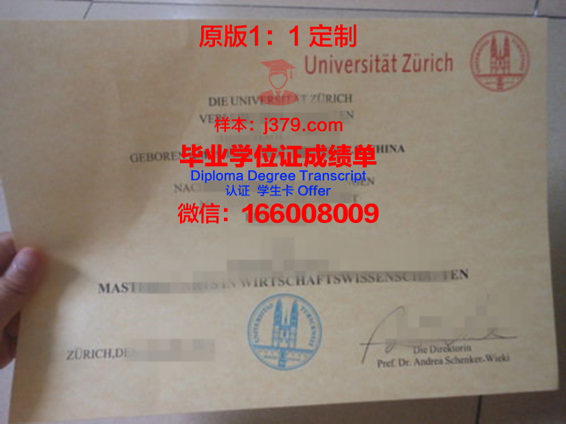 苏黎世大学毕业证书样本大揭秘