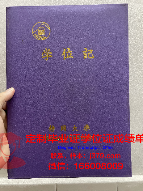 静冈英和学院大学学历证明及毕业资格