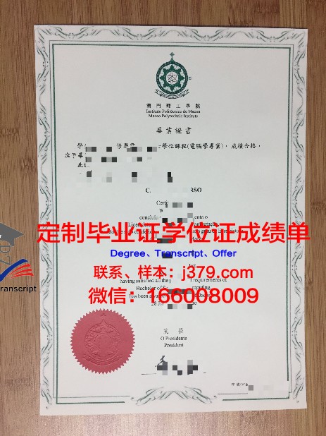 毕业证补办攻略:高电院学子必看