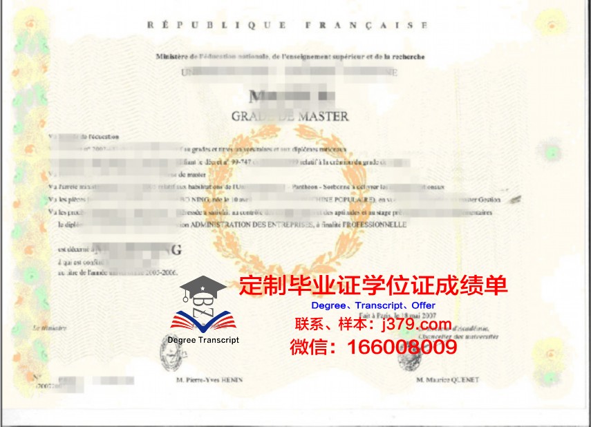 哈里安纳学位证文凭:高校合作与学术交流