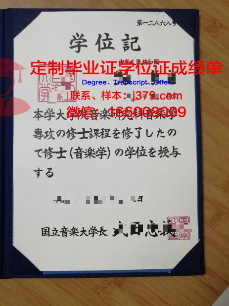 巴什基尔国立师范大学毕业证书样本