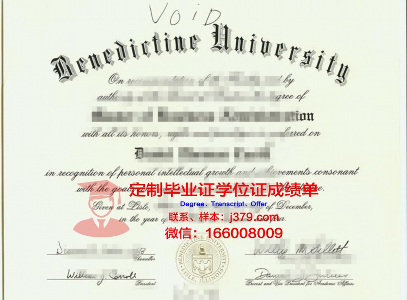 班尼迪克坦学院毕业证书样本展示