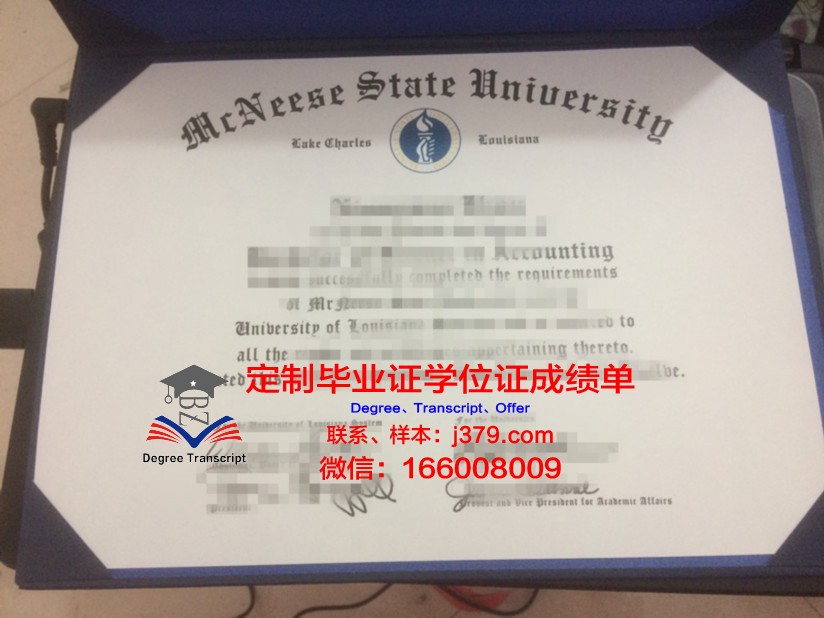 麦克尼斯州立大学学位证书领取