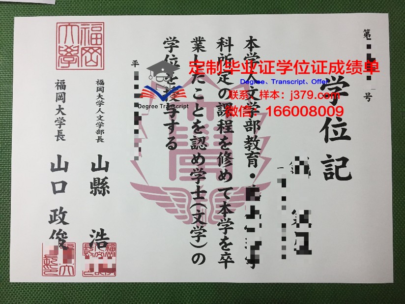 福冈女子大学学位证书设计风格