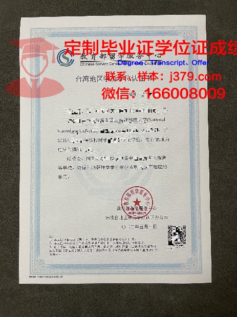 南哈斯大毕业证学历:国内外学历互认政策