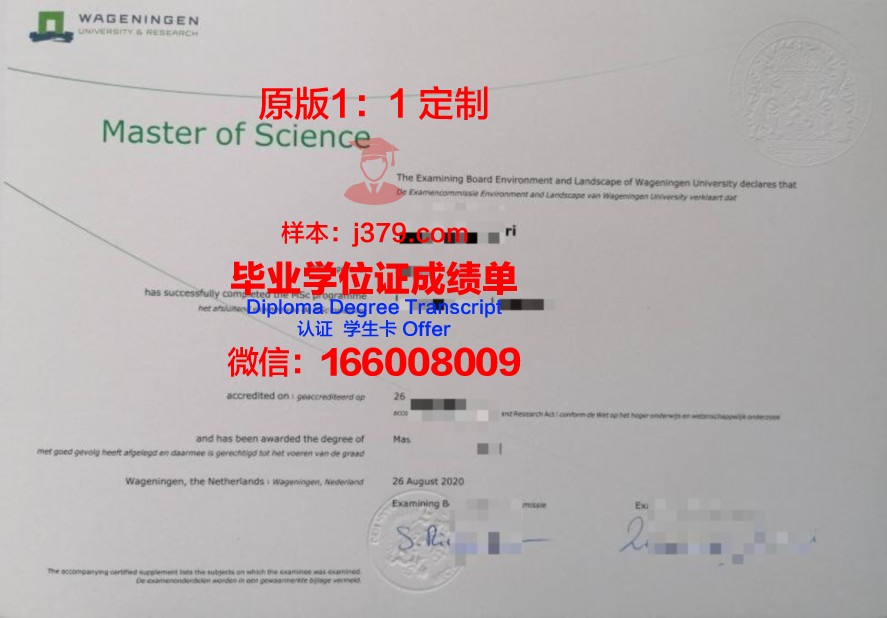 密理工毕业证:毕业生必备的学历证明