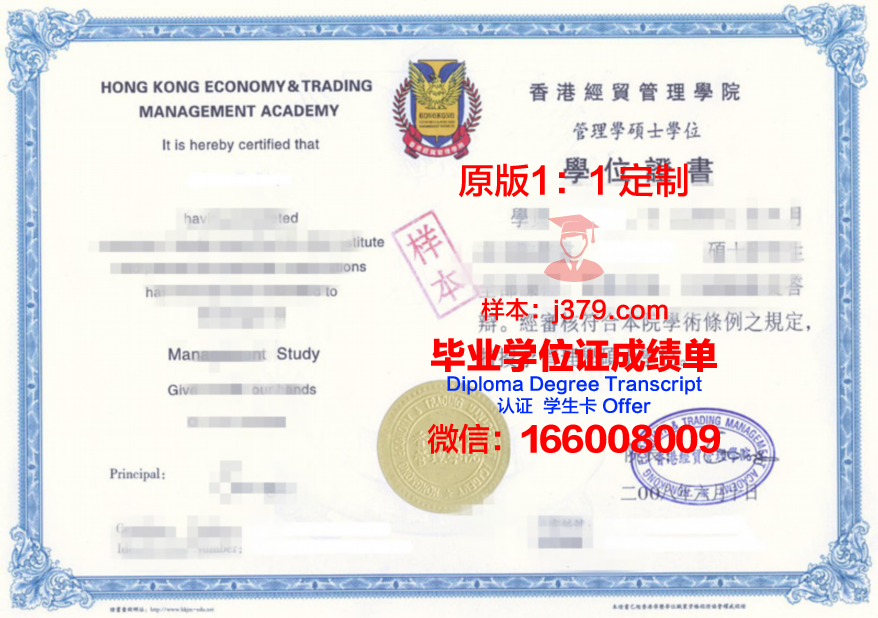 许大博士毕业证书：学术界的璀璨明星