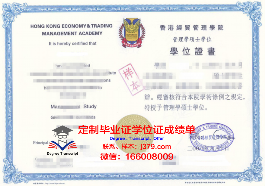 Eddie毕业证书展示