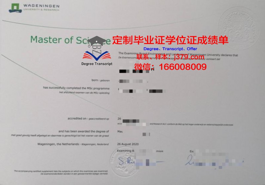 易大院校毕业证样式一览