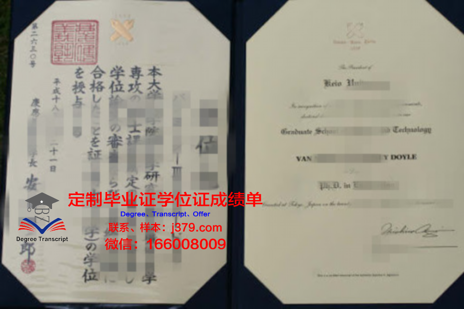 庆应学院毕业证书风貌