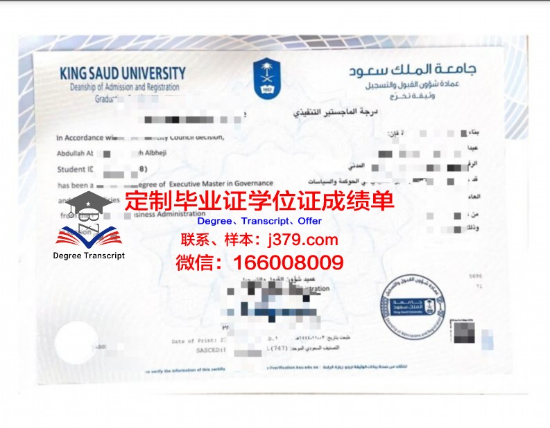 沙特KU毕业证书样式一览