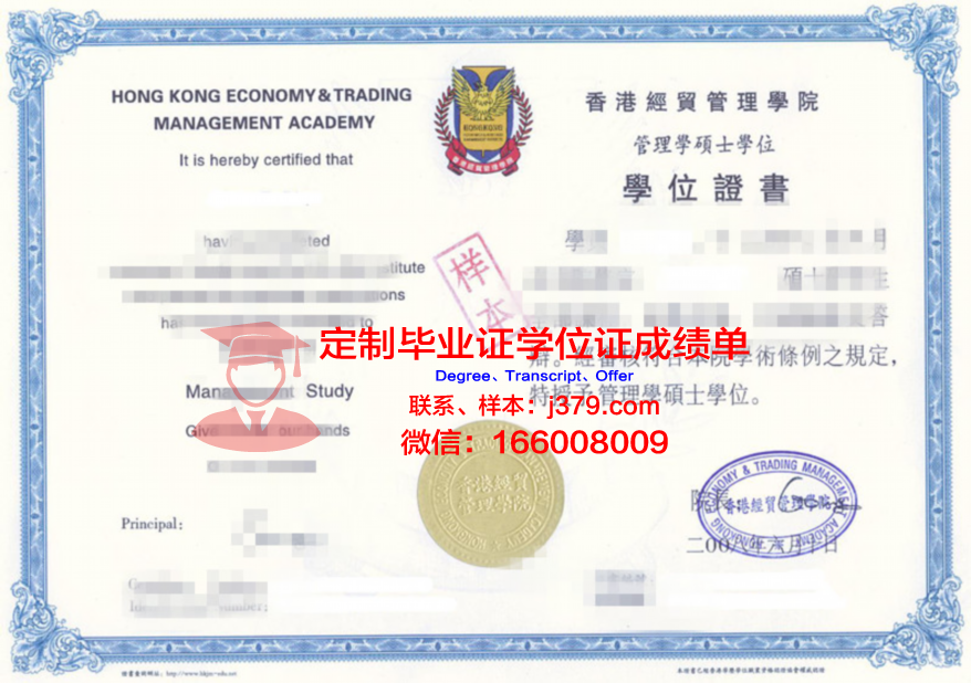 UCW研究生进修证书