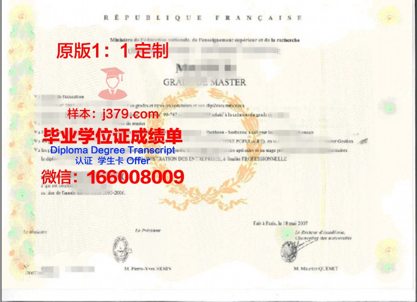 晨星学院学士学位证书