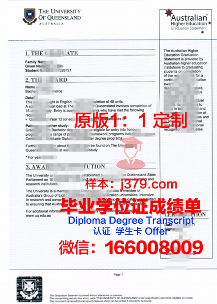 府大毕业证书与学位文凭