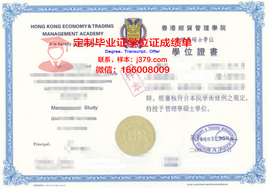 伯利大毕业证书版式展示