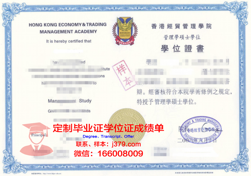 尼什大学毕业证书