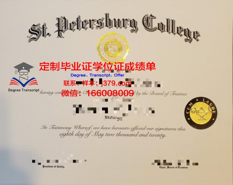 哈尔理工大学HRLT毕业证书风貌展示