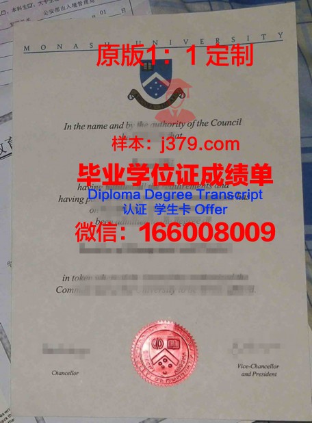 TU-Troms学位证书与文凭