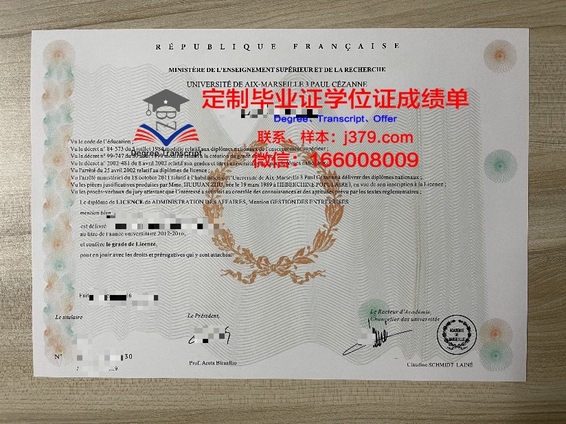 马赛第三大学艾克斯校区毕业证书样貌