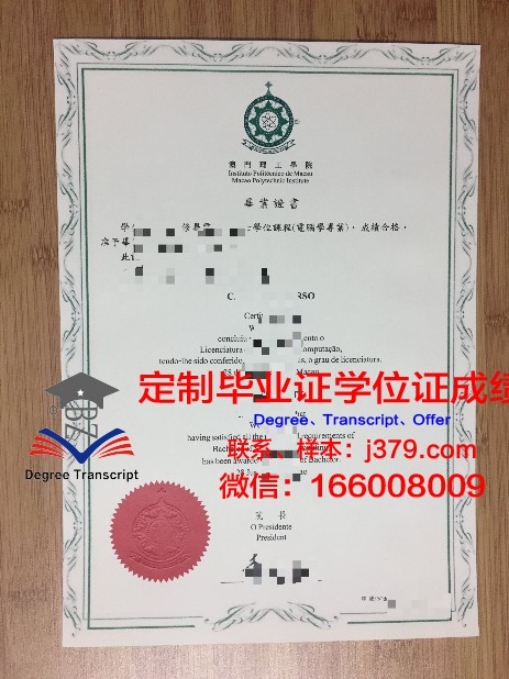 萨联大学毕业证样本及真实图片