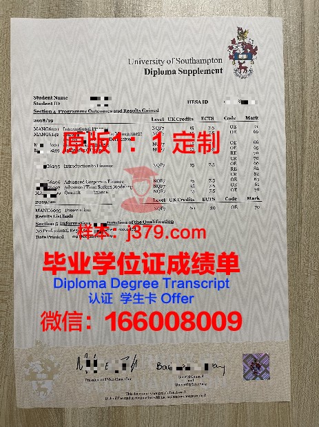 尼什大学证书成绩单