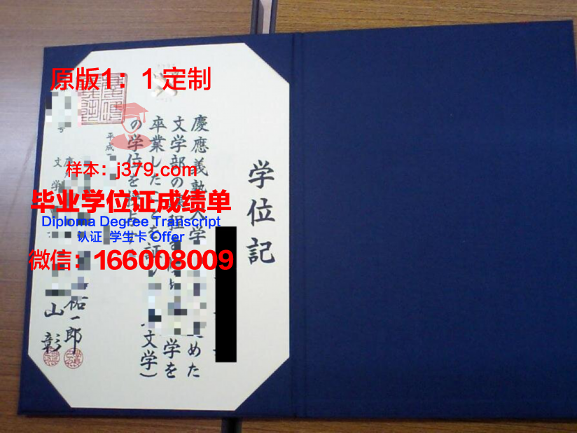 Arkansas大学研究生学位证书