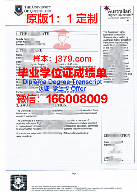TU-Troms学位证书与文凭