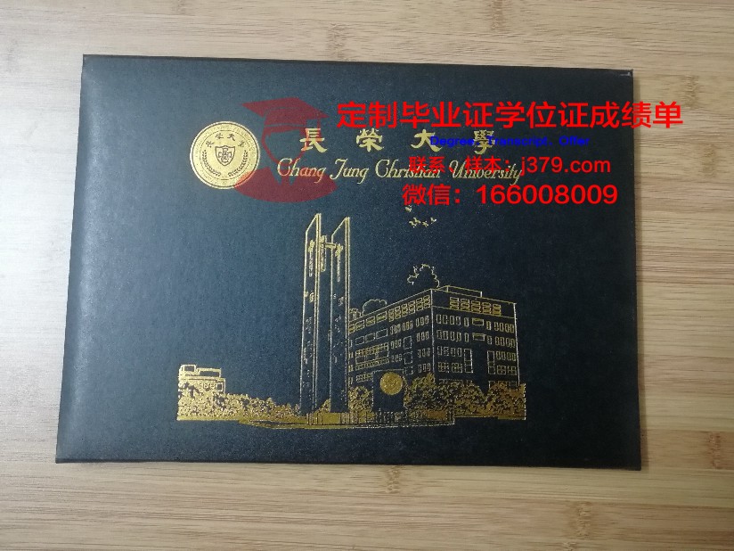 台湾博士生顺利完成学业证书