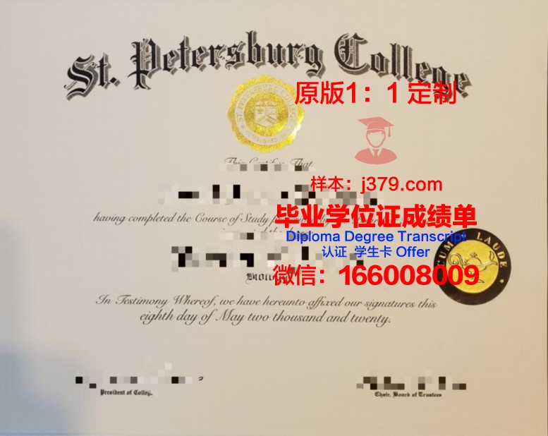 圣彼得堡硕士毕业证样本及样式展示