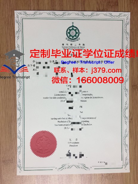伊理工毕业证图片高清版发布