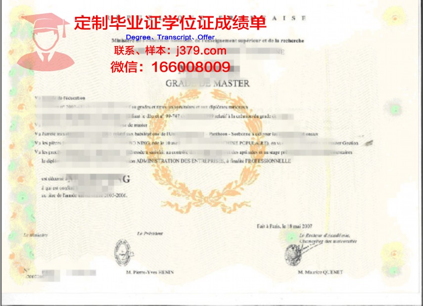 拉萨尔大学学位证书样式展示