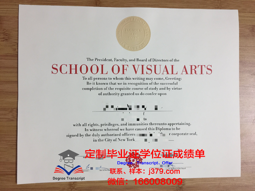 专业动漫艺术学院毕业证书样本展示