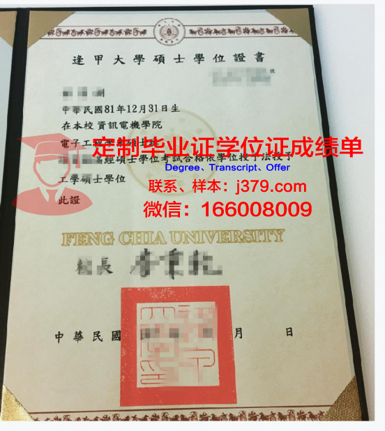 宇都宫共和大学学位证书样本展示
