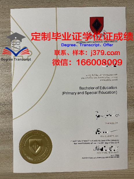 秘鲁天主教大学文凭