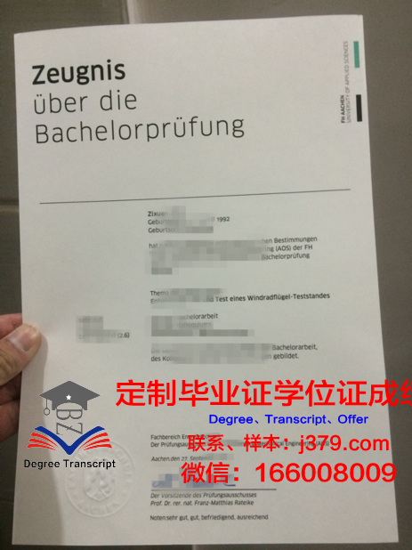 东北工业大学毕业学历证书