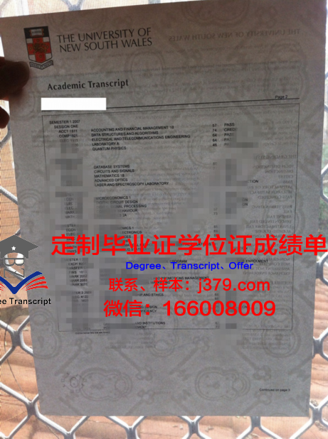 高清！南方大学毕业证书图片大全